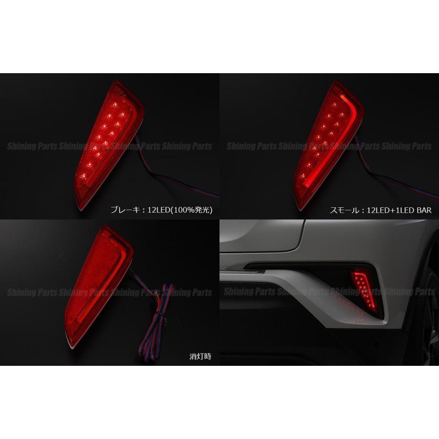 C-HR リフレクター 在庫処分価格 ヤリス LED レッドレンズ 左右セット