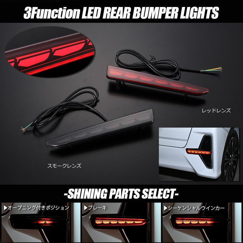 タント LED リアバンパーライト ネコポス発送 - タントカスタム LA650S