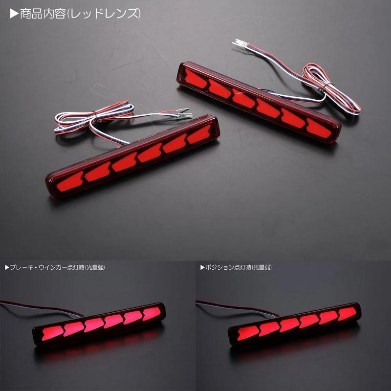 ワゴンR リフレクター ネコポス発送 LED リアバンパーライト - ワゴンR