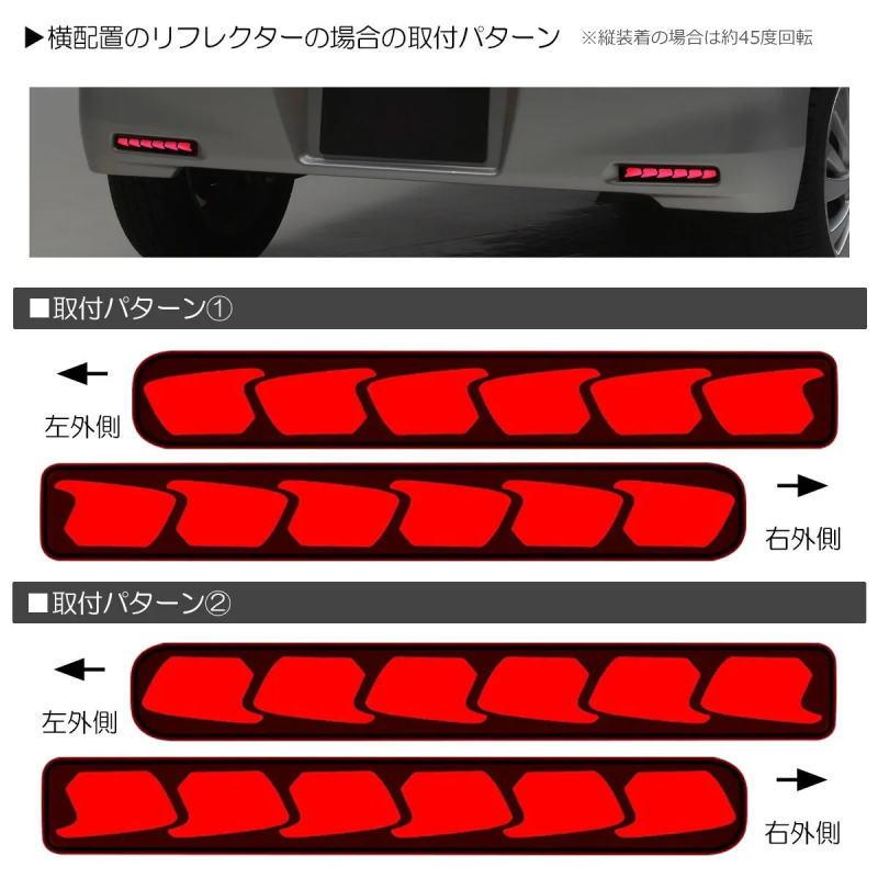 ワゴンR リフレクター ネコポス発送 LED リアバンパーライト - ワゴンR