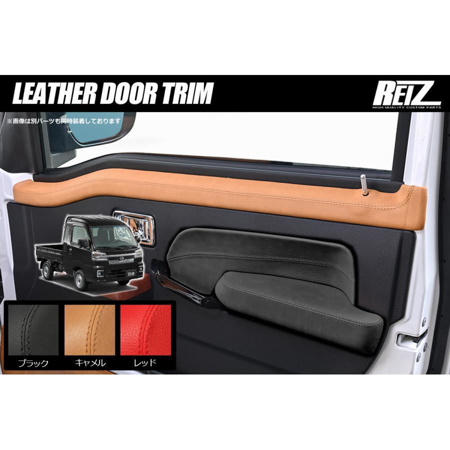 ハイゼット S500系 トラック レザードアトリム Aのみ 2ピース