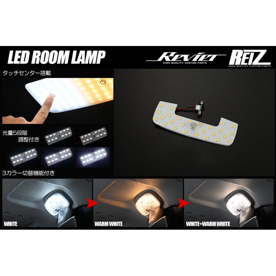 スイフト フロント用 LEDルームランプ 1ピース タッチセンサー搭載