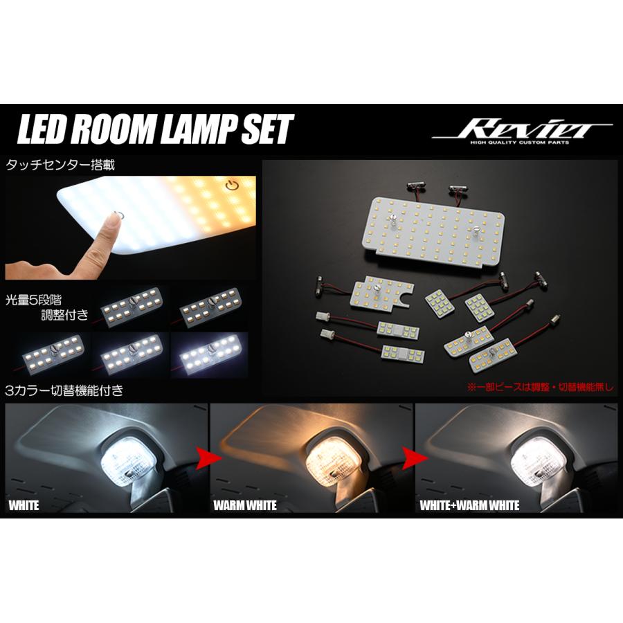 ハイエース 200系 レジアスエース 4型以降GL/スーパーGL 用 LEDルーム