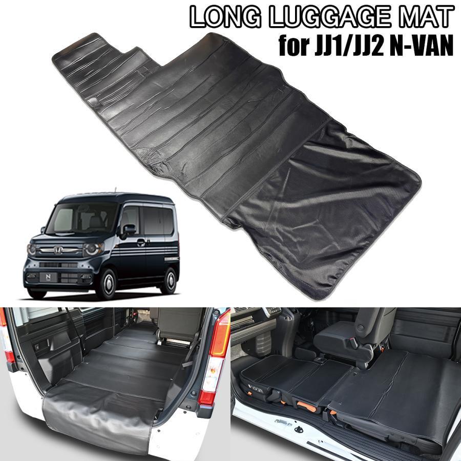 ブラックホンダ N-VANラゲッジマットフロントマット jj1jj2 ブラックホンダ N-VANラゲッジマットフロントマット jj1jj2 楽天市場