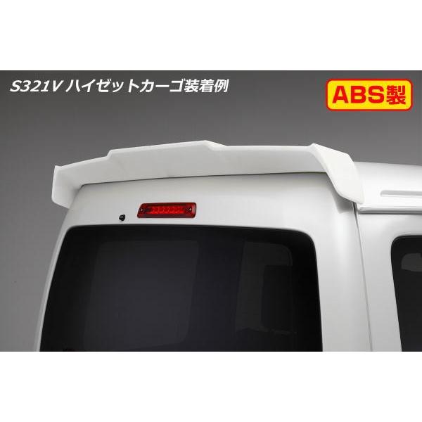 リアスポイラー S300系アトレーワゴン ハイゼットカーゴ ハイルーフ車用リアルーフスポイラー S320G S330G S321G S331G S320V S330V S321V S331V｜shiningparts