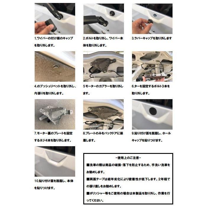 エブリイワゴン DA18W DA17W / エブリイバン DA18V DA17V リアワイパー 