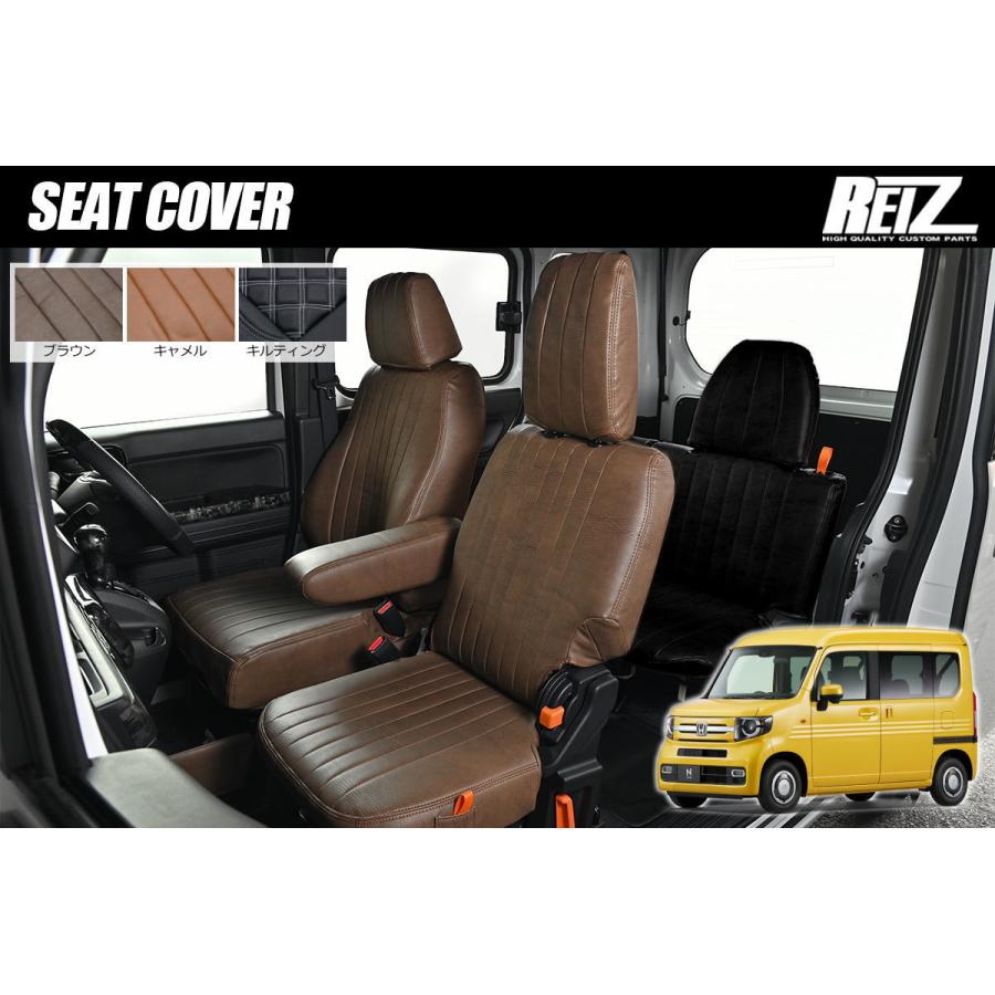 ホンダ（HONDA） N-VAN JJ1 JJ2 シートカバー フロント2脚分 - Nバン