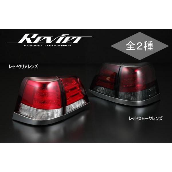 期間限定価格 LX570ルック Ver.2 ランドクルーザー200 前期 中期 LEDテールランプ 左右セット