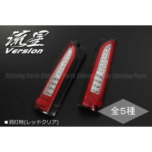 シーケンシャルウインカー テールランプ ハイエース 流星Ver 200系 ハイエース 1〜7型 3Dライトバー LED 1型 2型 3型 4型 5型 6型 7型 8型