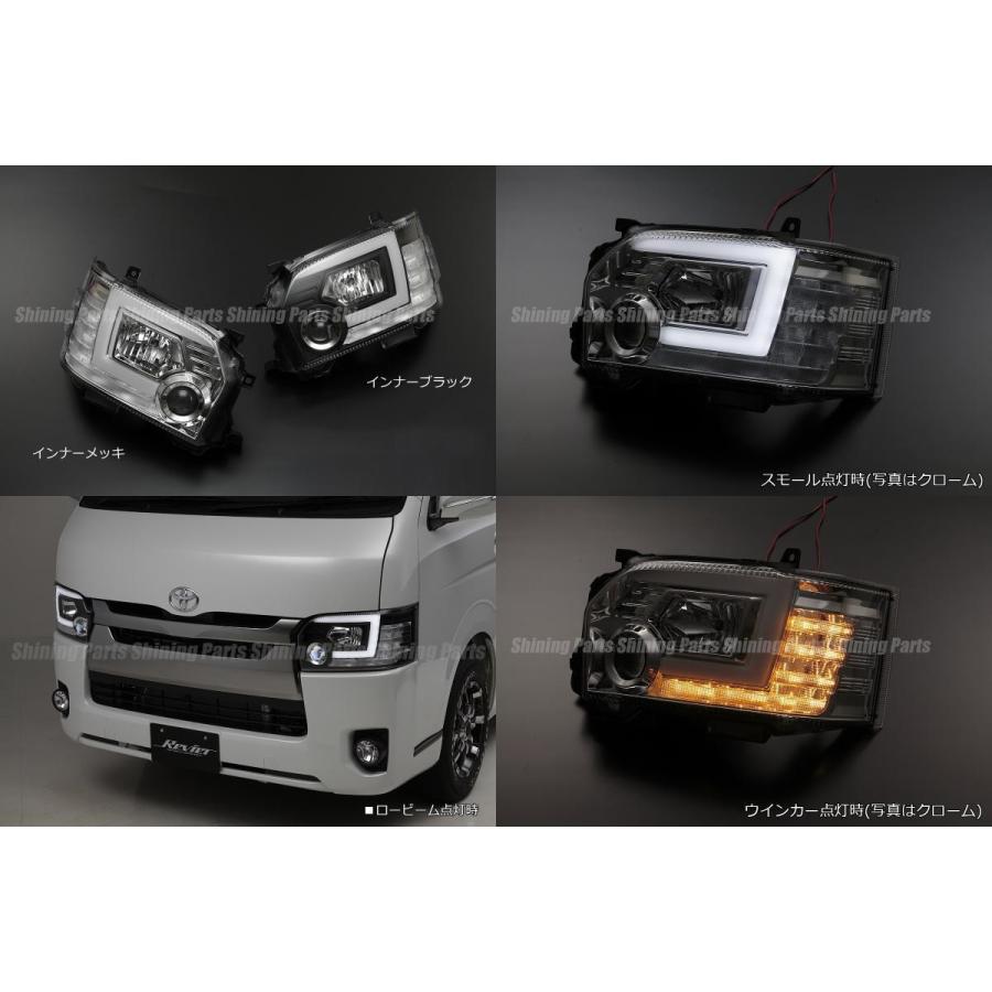 ハイエース シーケンシャルウインカー ヘッドライト ロービームLED内蔵 