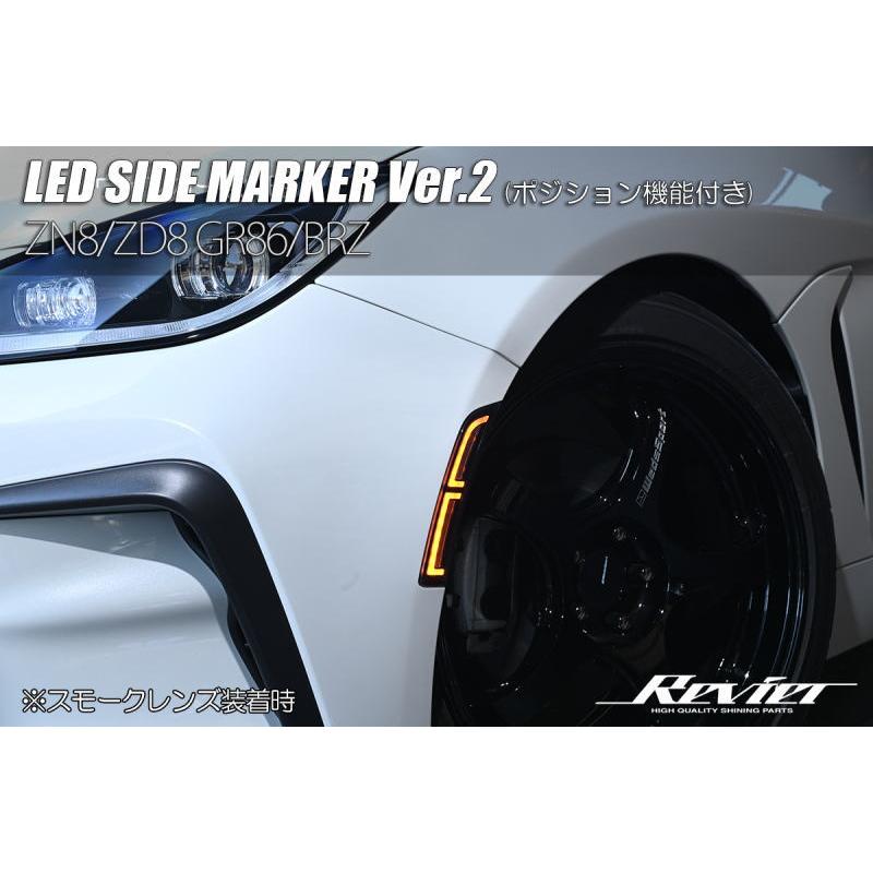 86 サイドマーカー Ver.2 GR86 ZN8 / BRZ ZD8 // GR B-RZ BR-Z トヨタ
