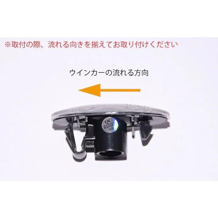セレナ シーケンシャルウインカー LEDサイドマーカー 左右 - ジューク