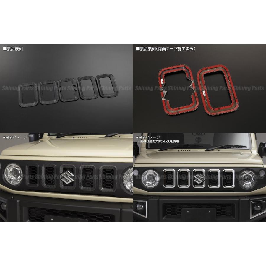 ジムニー ジムニーJB64W ジムニーシエラJB74W 立体カーボン調