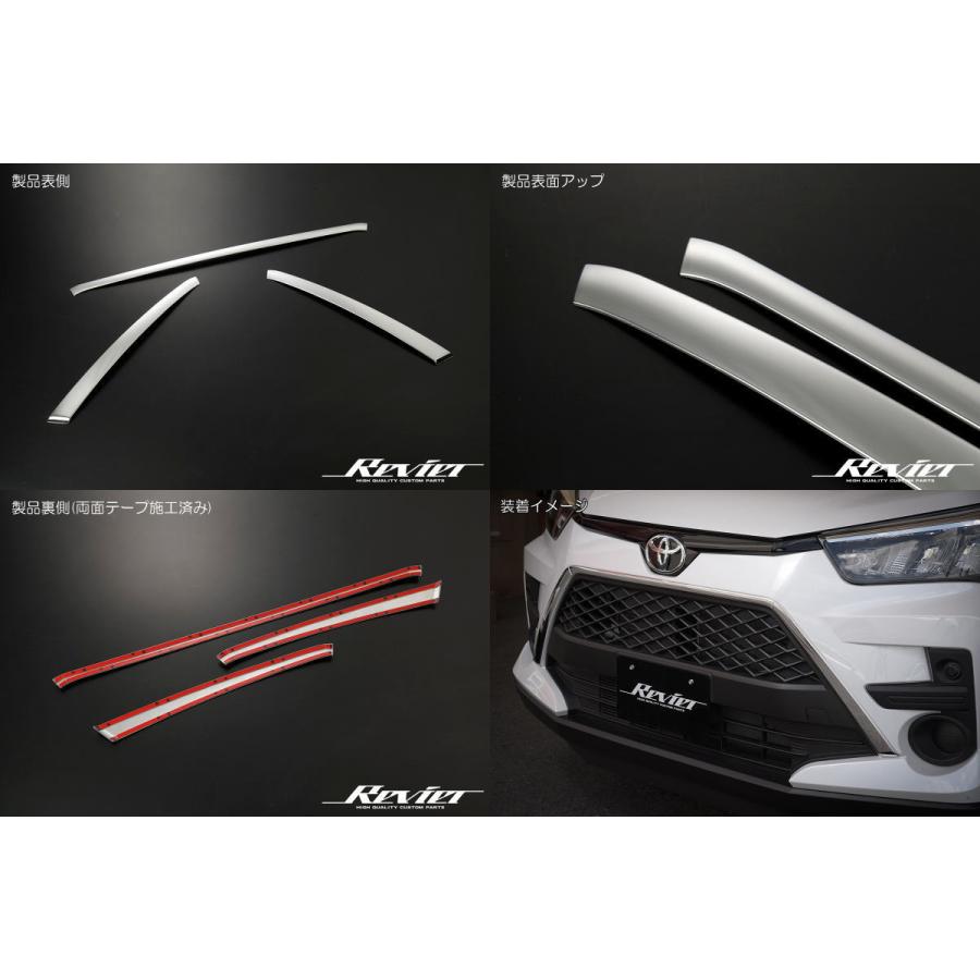 A200系 ライズ ラジエーターグリルトリム 3ピース 鏡面仕上げ 