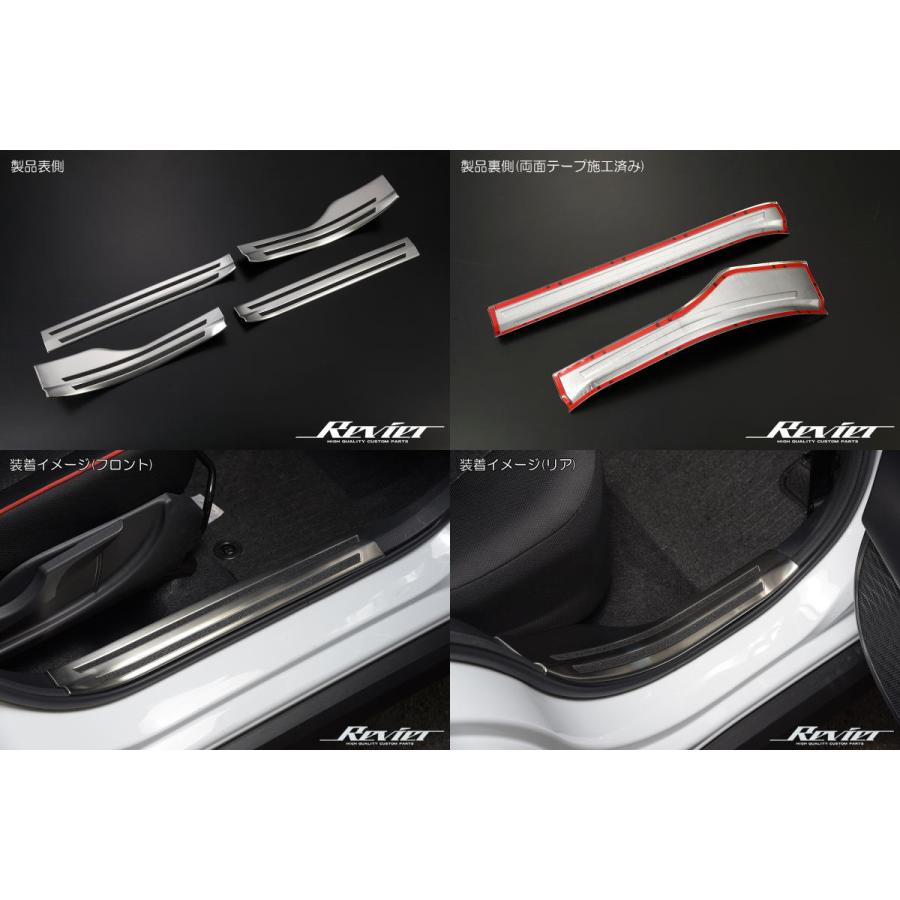 A200系 ロッキー ライズ アッパースカッフプレート 4ピース ヘアライン
