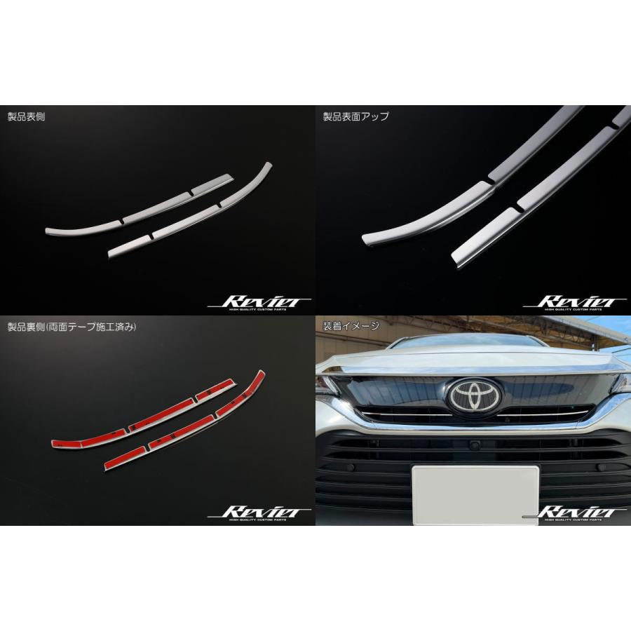 ハリアー 80系 ハリアーハイブリッド フロントグリルカバー 2ピース