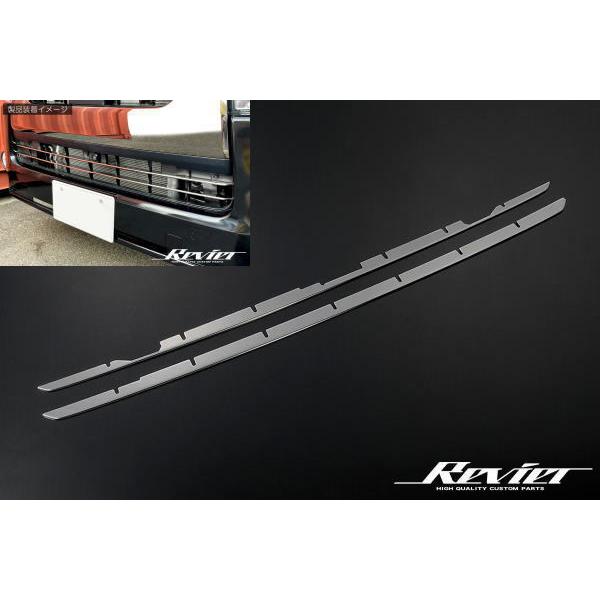 シャイニング パーツ ブラッククローム調 0系 ハイエース 6型 7型 ナローボディー用 ロアグリルカバー 鏡面仕上げステンレス製 2ピース 激安通販新作