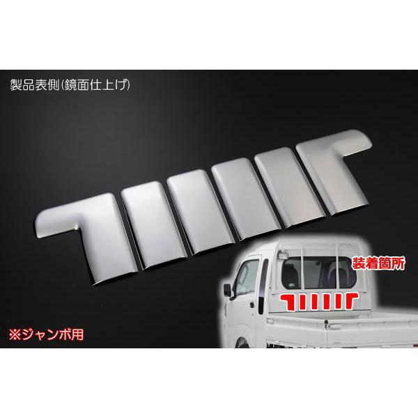 ハイゼット メッキ調鏡面仕上げ ハイゼットジャンボ S500P S510P 前期