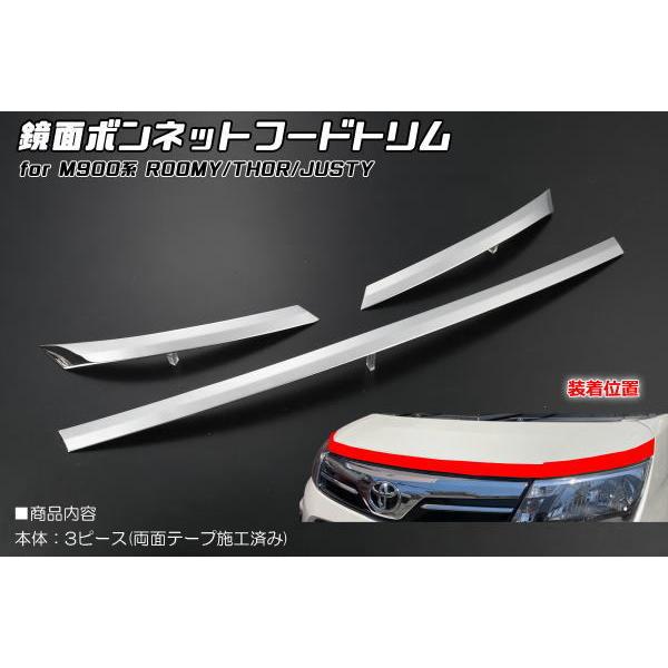 トール（ダイハツ） ルーミー タンク トール ジャスティ ステンレス製