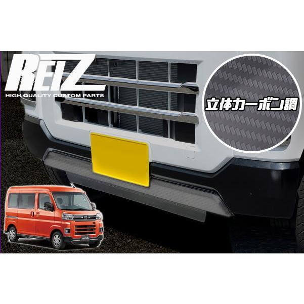 ハイゼット S700系 アトレー ハイゼットカーゴ フロントバンパアンダー