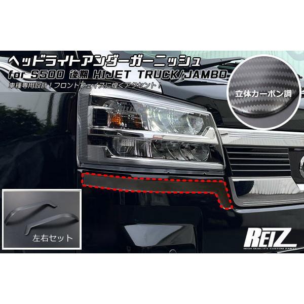 ハイゼット 立体カーボン調 S500P S510P 後期 トラック ハイゼット