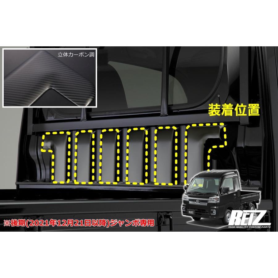 ハイゼット 立体カーボン調 ハイゼットジャンボ 後期 S500P S510P