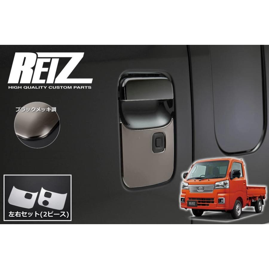 ハイゼット ブラックメッキ調 S500 系 後期 トラック ハイゼット