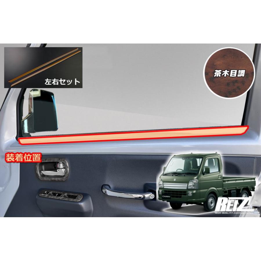キャリイ 茶木目調 DA16T キャリイトラック スーパーキャリイ