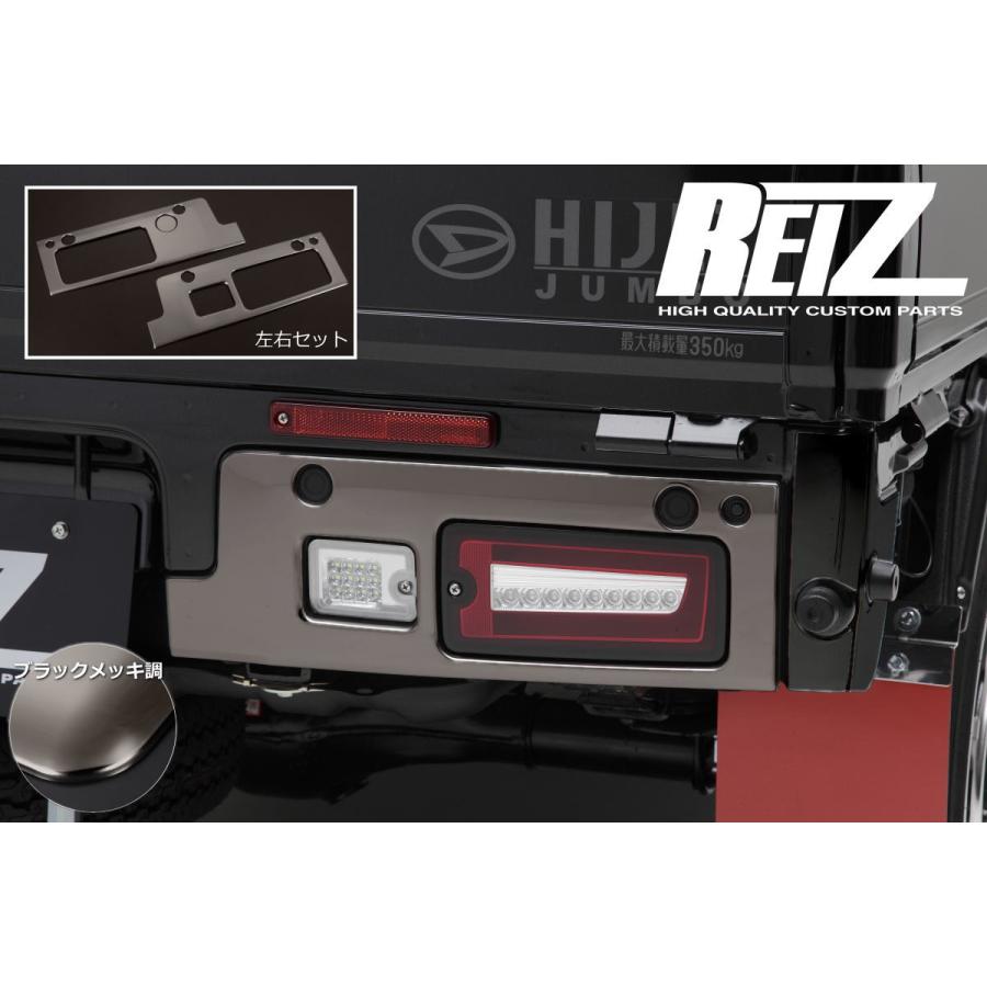 ハイゼット ブラックメッキ調 トラック 後期 S500P S510P テールランプ