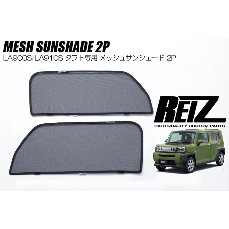 ダイハツ（DAIHATSU） サンシェード タフト LA900S LA910S フロント用