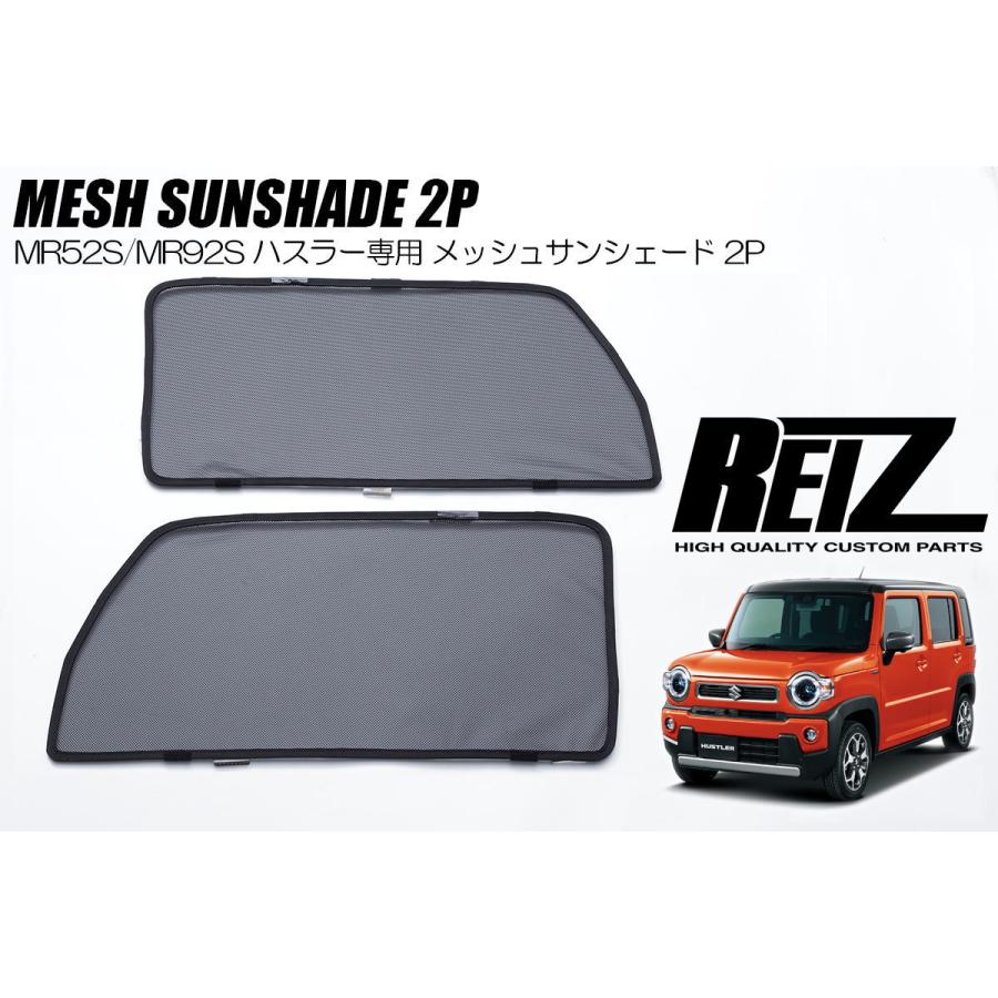 ハスラー サンシェード MR52S MR92S フロント用 左右 - 日よけ 日除け