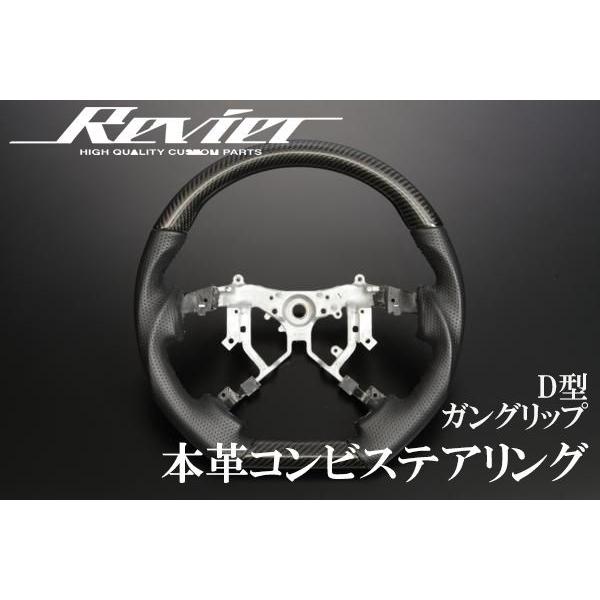 ハイエース ハンドル ステアリング リアルカーボン D型 ガングリップ
