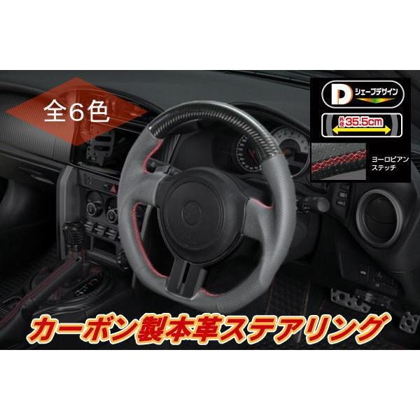 ハンドル ステアリング 在庫処分 ヨーロピアンステッチ 86 ZN6 前期 BR-Z ZC6 前期 本革 ホイール｜shiningparts