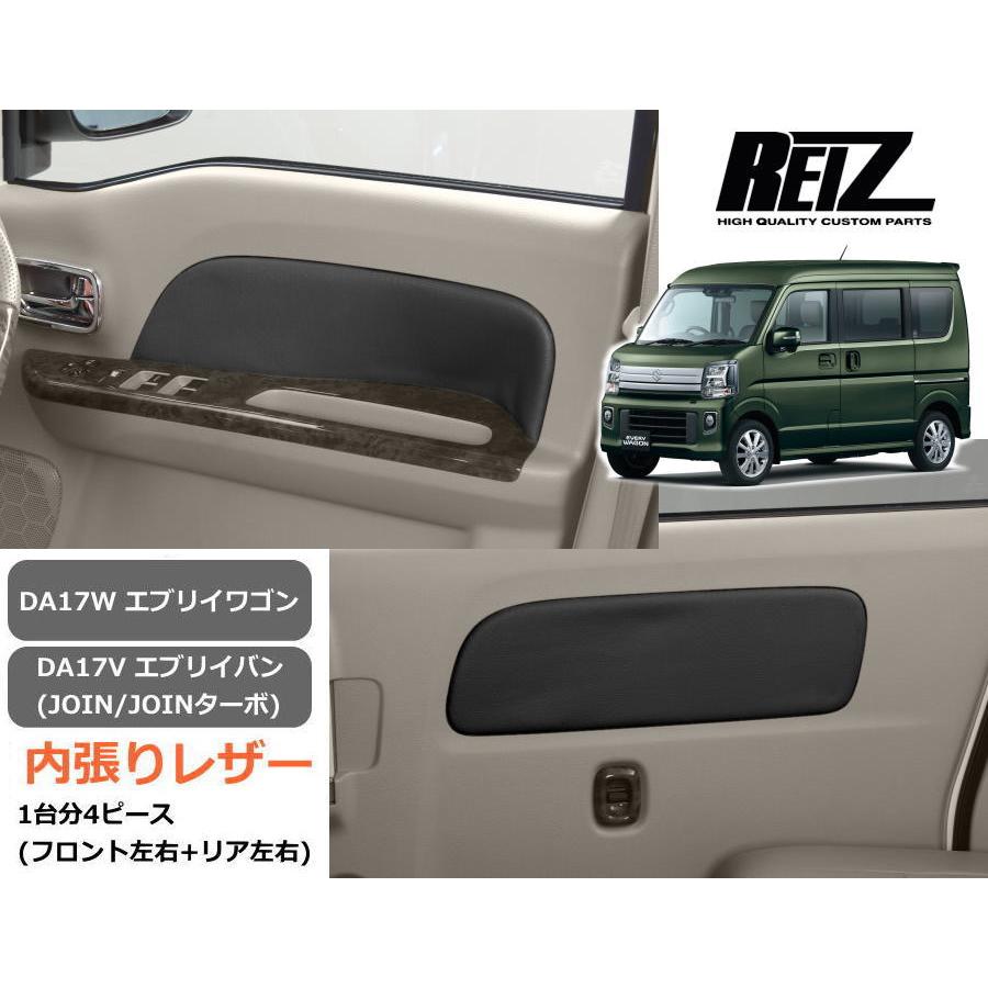 エブリイワゴン インテリアパネル DA17W DA17V エブリイバン 内張り