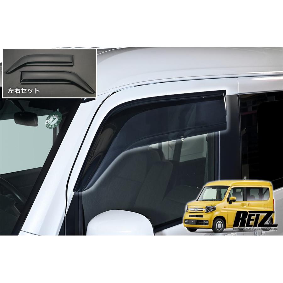 ホンダ（HONDA） N-VAN JJ1 JJ2 JJ3 ドアバイザー ワイドタイプ 左右
