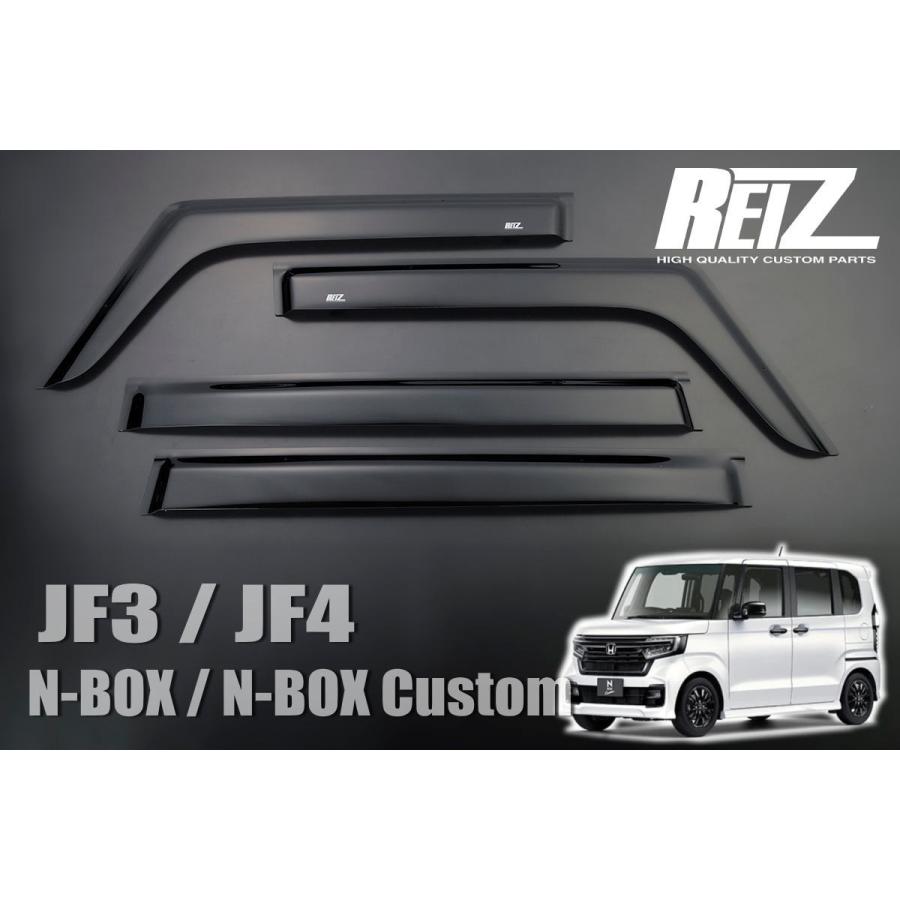 バイザー JF3 JF4 N-BOX N-BOXカスタム ドアバイザー 1台分 カスタム N 