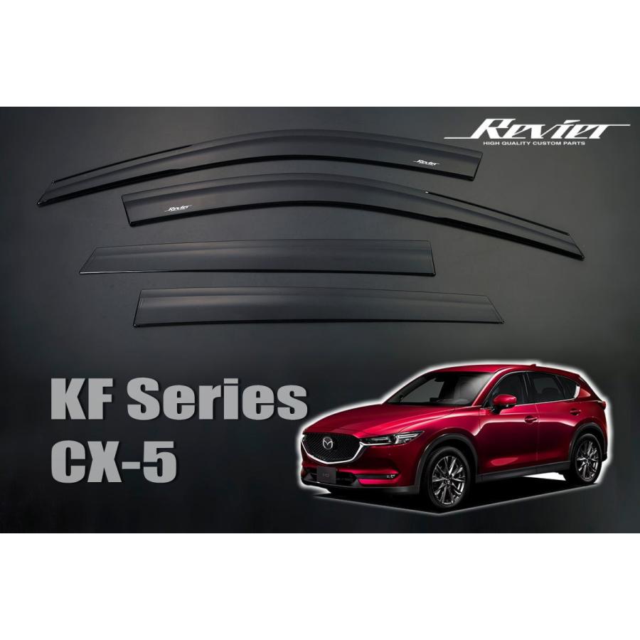 シーエックス バイザー KF系 CX-5 ドアバイザー 1台分 KFEP KF5P KF2P