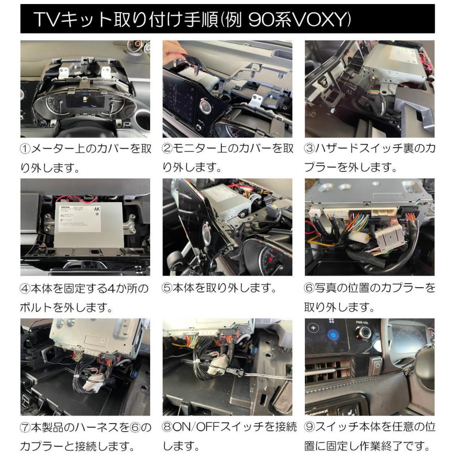 ネコポス発送 AZSH35 TZSH35 クラウンクロスオーバー TVキット ON OFFスイッチ付 純正ディスプレイオーディオ装着車用 キャンセラー TV｜shiningparts｜06