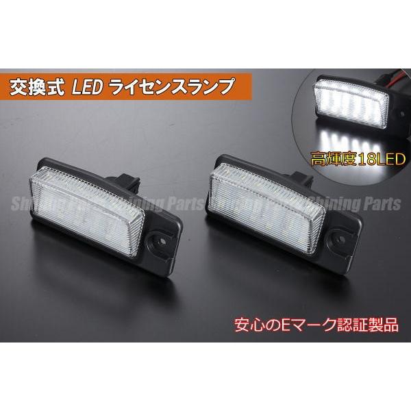 T32型エクストレイル ローグ LEDライセンスランプ 左右セット ホワイト発光｜shiningparts