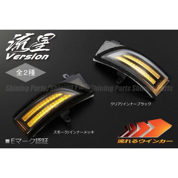 シーケンシャルウインカー LEDウインカーレンズキット VM系 レヴォーグ VA系 WRX S4 WRX STI SJ系 フォレスター ホワイトポジション付 左右セット｜shiningparts