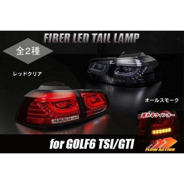 シーケンシャルウインカー テールランプ 在庫処分 フォルクスワーゲン