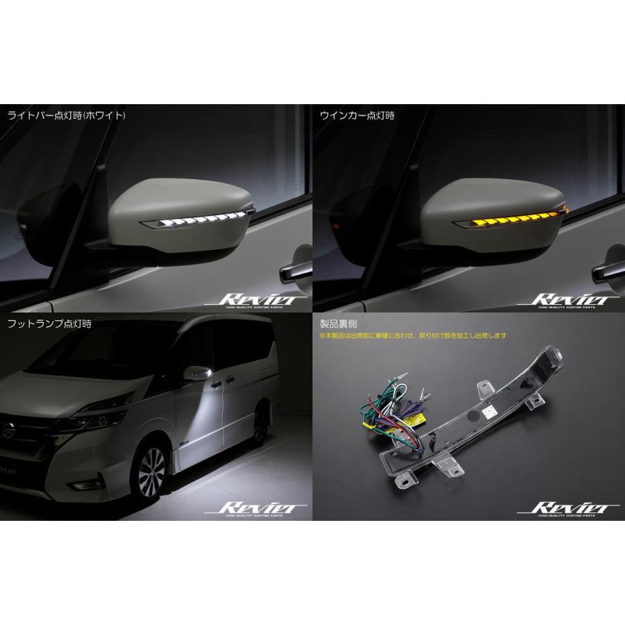 セレナ シーケンシャルウインカー オープニング機能付きV4 C27 セレナ シーケンシャルウインカー オープニング機能付きV4 C27