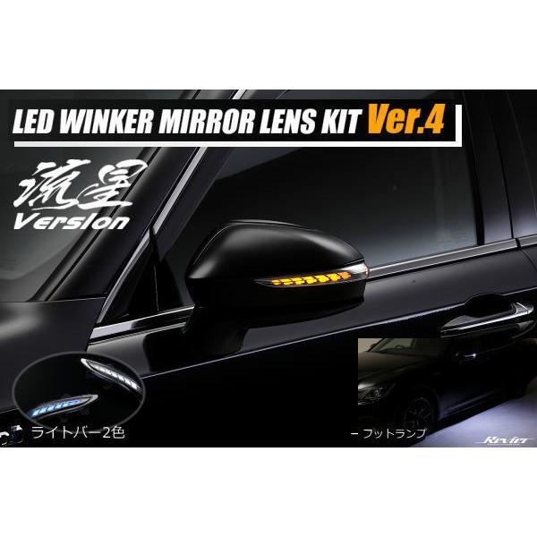 シーケンシャルウインカー オープニング機能付きV4 10系SAI後期 10系MIRAI LEDウインカーレンズキット ドアミラー サイドミラー 10サイ 10ミライ