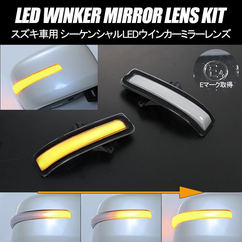 ワゴンR クリアレンズ ワゴンRスティングレー LEDウインカーレンズ