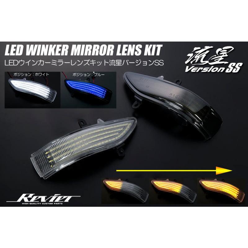 レガシィ アウトバック BP BL 後期 LEDウインカーレンズキット レガシィ アウトバック BP BL 後期 LEDウインカーレンズキット
