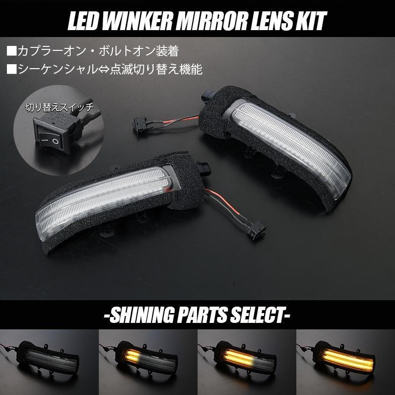 ヴォクシー クリアレンズ 70系 ノア LEDウインカーレンズキット 左右