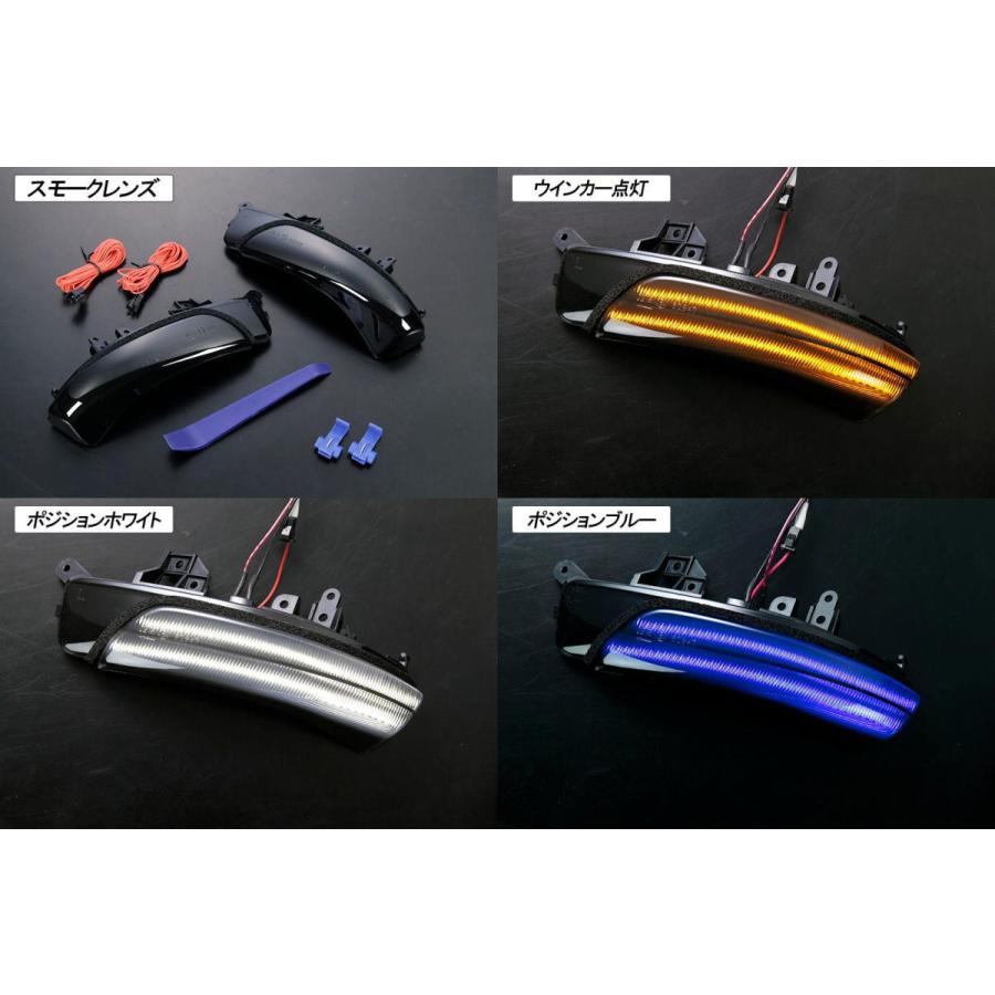 クラウン 200系 LEDウインカーレンズキット 左右 アミラー サイド