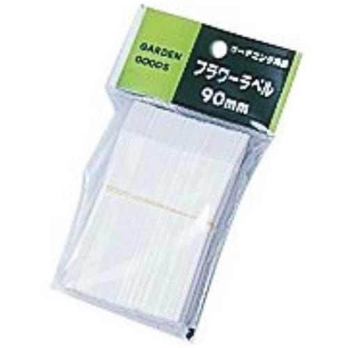 フラワーラベル(100枚入) ヤマト 園芸農業資材 寒冷紗・遮光ネット 9CM