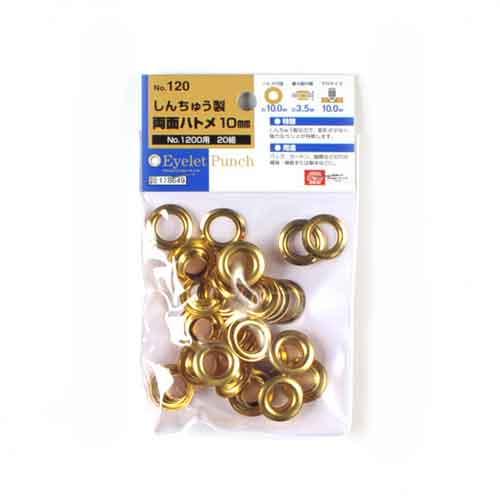 両面ハトメの玉 真鍮10mm SK11 錐・ピット・皮ポンチ・ハトメ