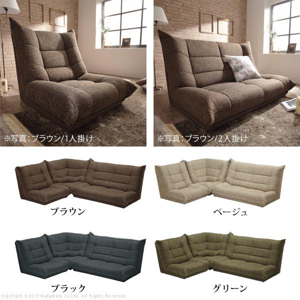 ソファ コーナー ハイバックローソファ-ウィル 3点セット フロア